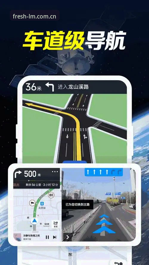LM清新路线导航APP下载迎2.3.1版 赛事数据实况刷新再提速